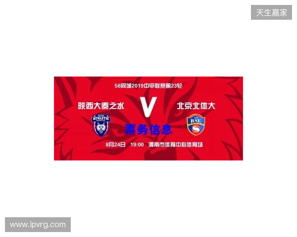 【票务】2026赛季中甲联赛第5轮,陕西联合主场赛事球票正式开售